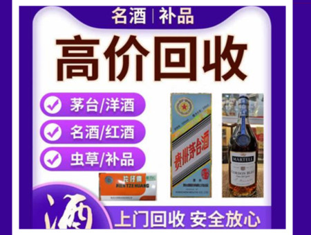 南关烟酒回收店